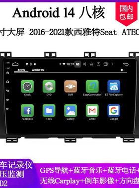 适用于2016 18 20 21款西雅特Seat Ateca Leon安卓中控车载导航