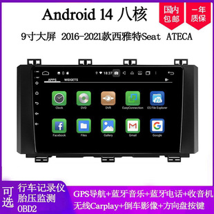 Ateca 适用于2016 Leon安卓中控车载导航 西雅特Seat 21款