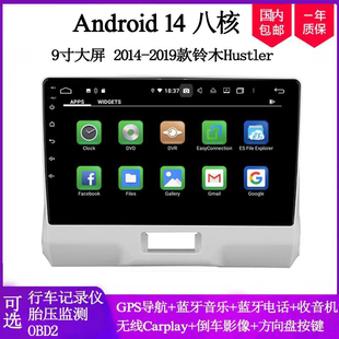 9寸大屏2014 16 19款适用铃木Hustler维特拉SX4安卓车载中控导航
