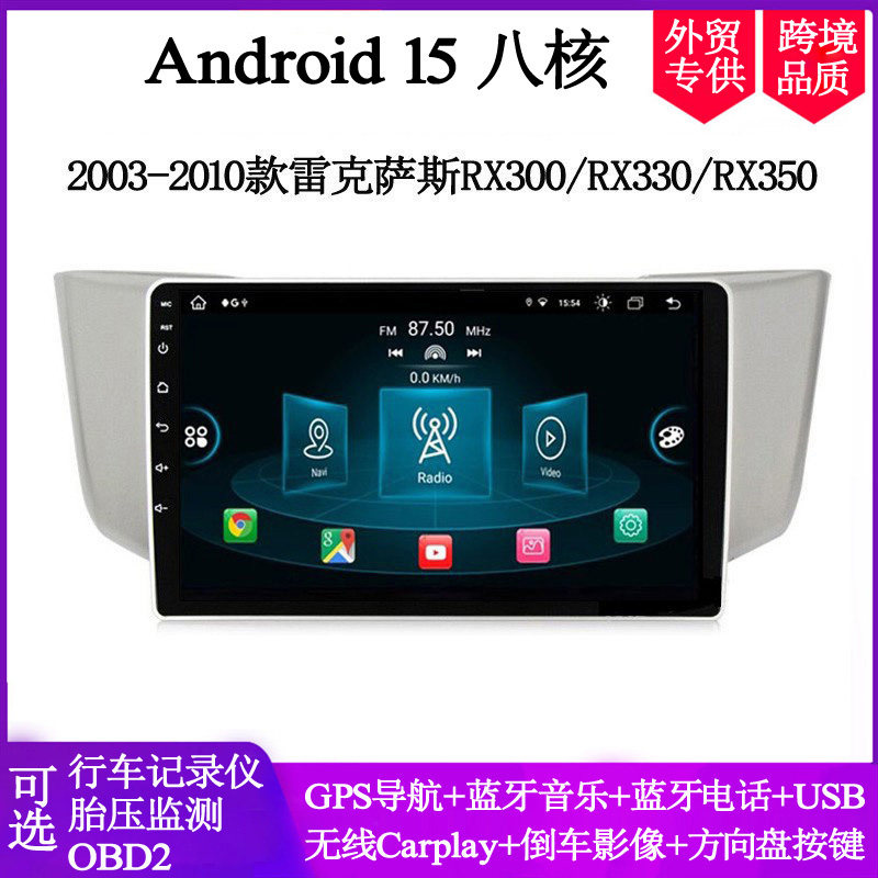 雷克萨斯RX300RX350车载导航