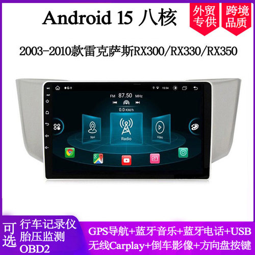 雷克萨斯RX300RX350车载导航