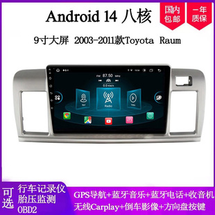 9寸大屏2003 适用于丰田Raum霸道普锐斯安卓中控车载导航 2011款