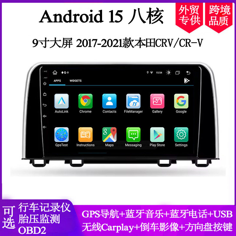 本田CRV车载导航一体机