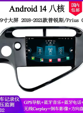 9寸大屏2018 20 21款适用丰田Prius C普锐斯Aqua安卓中控车载导航