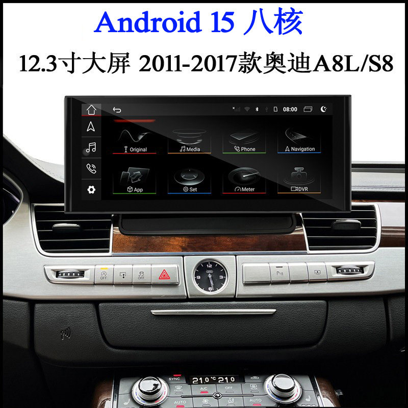 12.3寸大屏适用于2011 13 14 16 17款奥迪A8L S8安卓中控车载导航