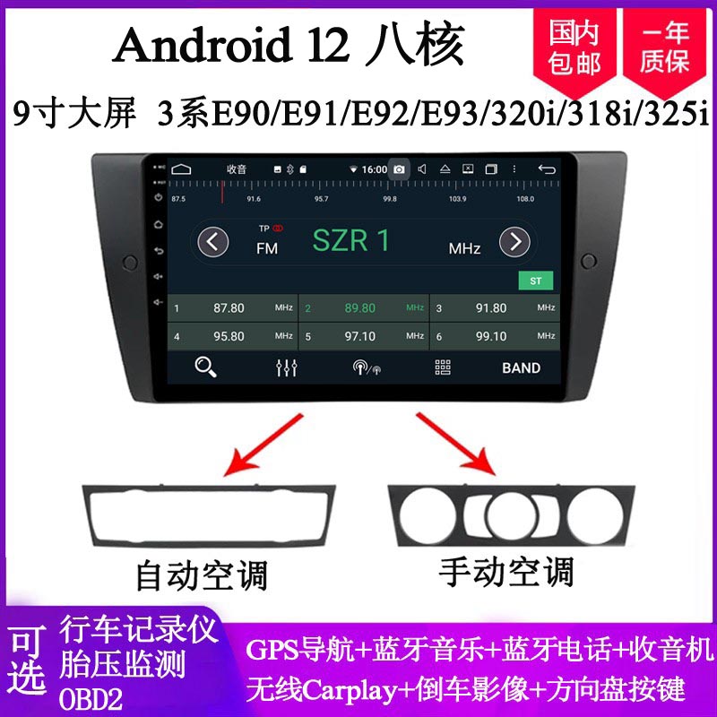 适用于宝马3系320i 318i E91 E90 E92安卓大屏车载中控导航一体机