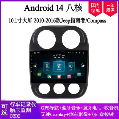 指南者大屏安卓车载导航一体机