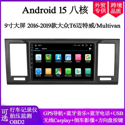 适用16-19款大众迈特威Multivan T6 Transporter安卓中控车载导航