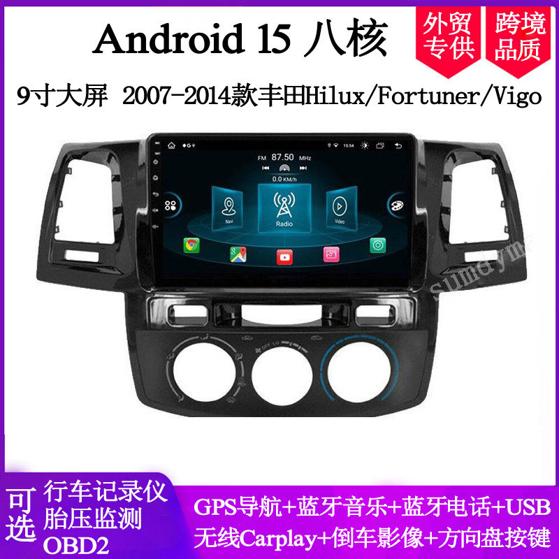适用Hilux奔跑者安卓车载导航