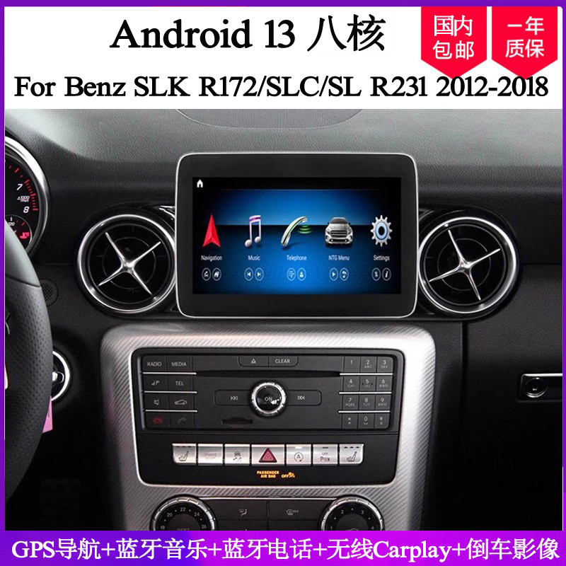 2011-18款适用奔驰SL350 400 500 SLK R172 R231安卓车载中控导航