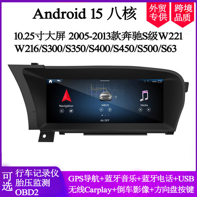 S350W216W221S500安卓导航