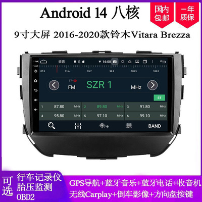 铃木Brezza安卓车载导航一体机