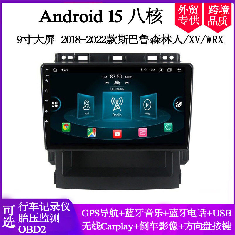 适用于2018-22款斯巴鲁XV森林人Forester翼豹WRX安卓中控车载导航