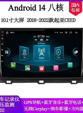10.1寸大屏2020 21 22款适用起亚CEED秀尔K5嘉华安卓中控车载导航