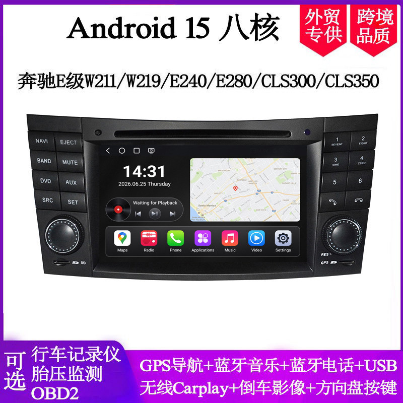 奔驰W219E280CLS安卓中控导航