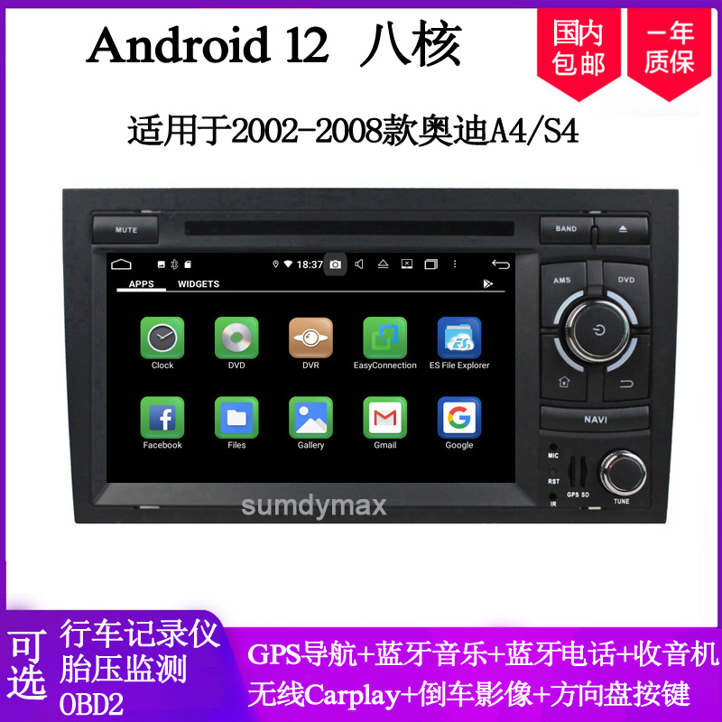 2002-08款适用于奥迪A4 B7 RS4 B6 A3安卓大屏车载DV