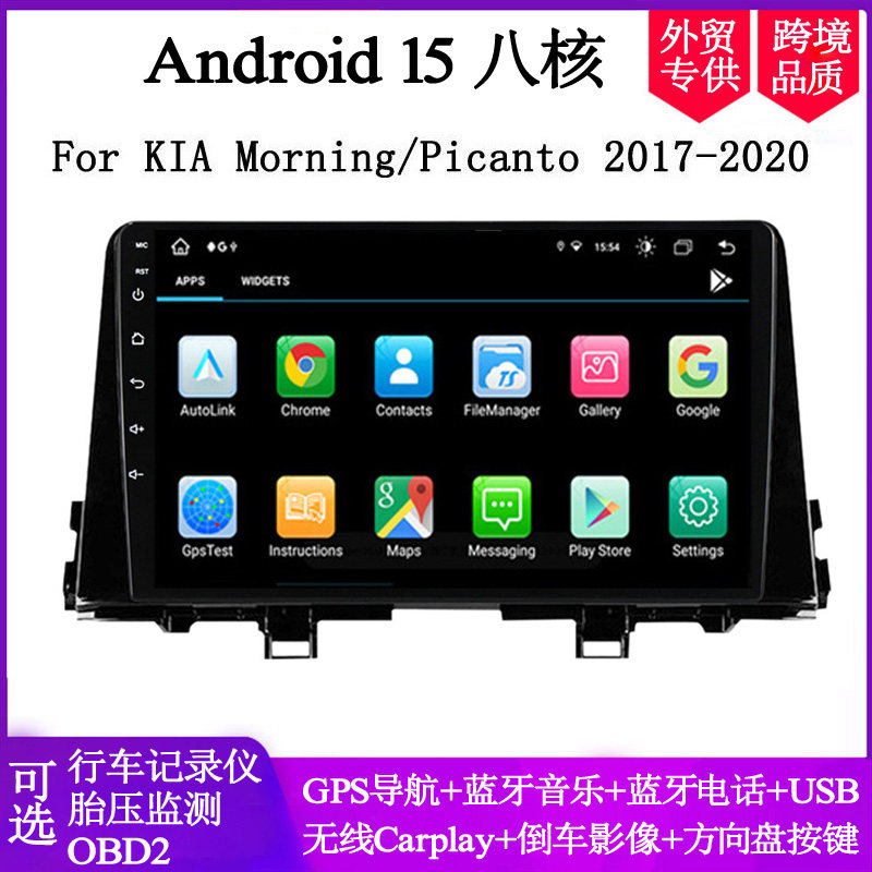 9寸2017 18 19 20款适用于起亚Picanto Morning安卓中控车载导航