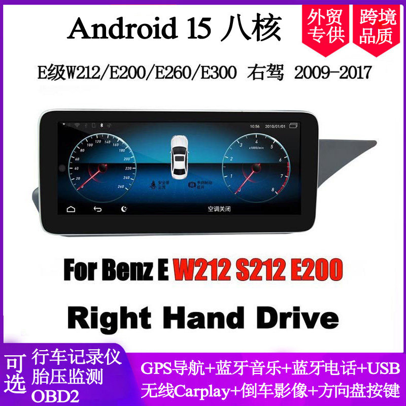 12.3寸奔驰W212E200E260导航