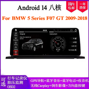 525 12.3寸大屏2010 适用于宝马5系F07 530li安卓中控导航 16款