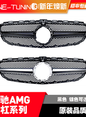 适用于奔驰A级C级CLA级GLA级E级改装A45CLA45GLA45AMG单杠中网