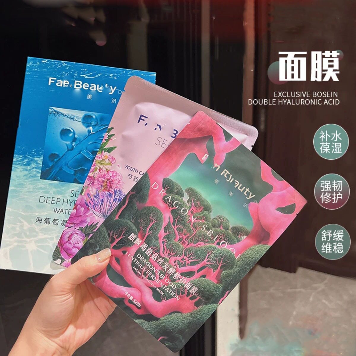 海葡萄面膜凝水芍药黑云杉睡美人贴片面膜