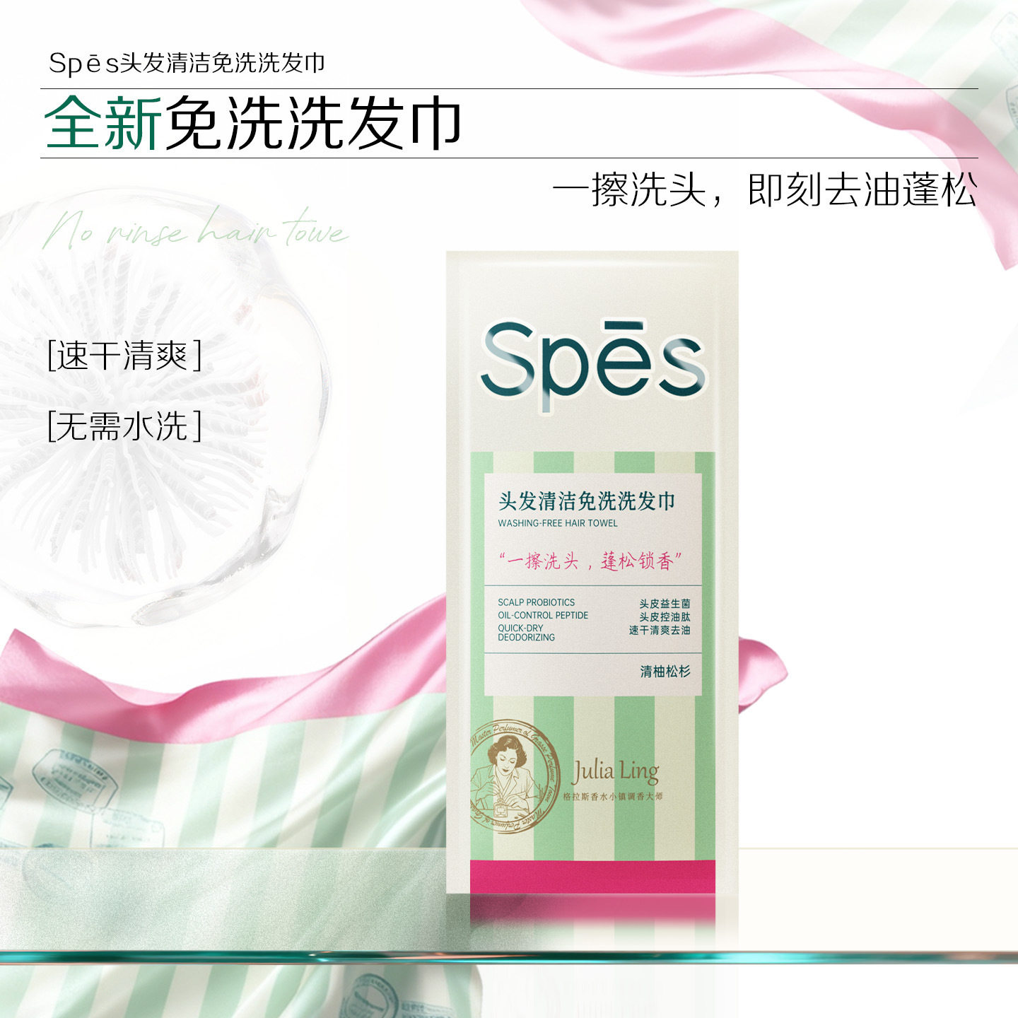SPES诗裴丝头发巾清洁免洗洗发月子洗头神器不用水蓬松毛巾男女通