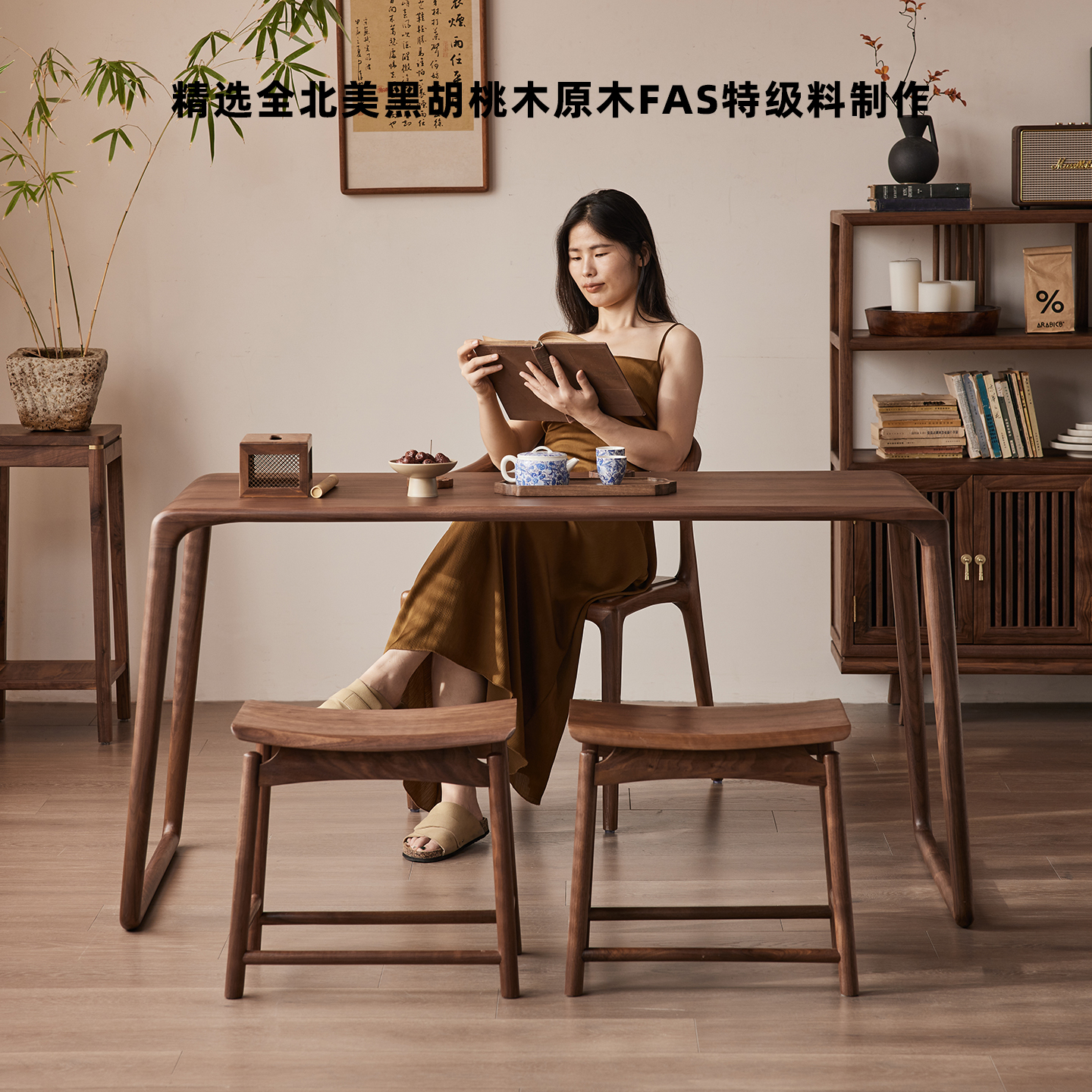 全榫卯新中式黑胡桃原木茶台