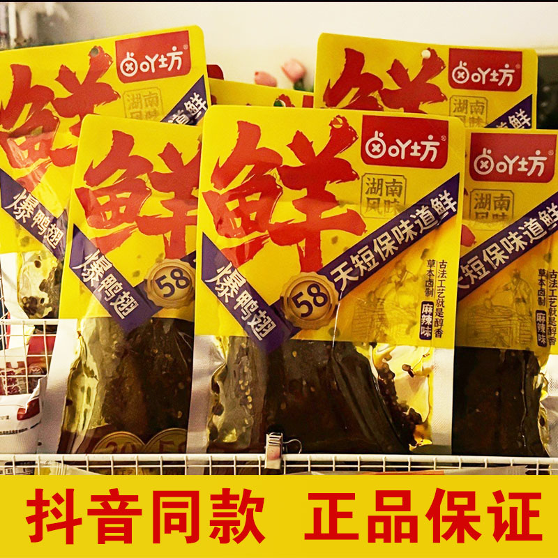卤吖坊爆辣香辣熟食湖南下酒菜特产夜宵解馋卤味追剧休闲零食食品