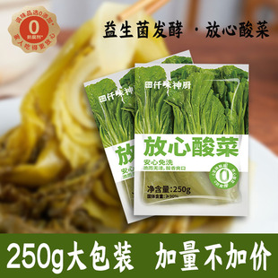 仟味神厨益生菌天然发酵放心酸菜下饭菜芥菜新鲜配料干净美味