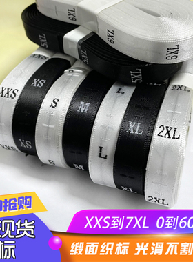 现货高档尺码标数字黑色白缎面码数英文服装织唛布标标签领标定做