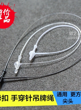 黑色白色透明手穿胶针吊牌子母扣塑料吊牌线吊绳现货挂线标签9CM