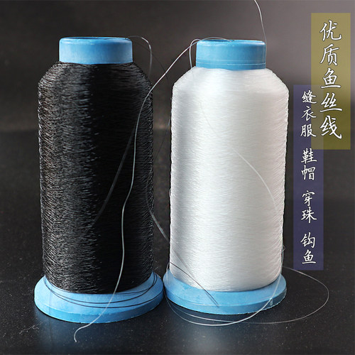 缝衣服穿珠线手缝线隐形补婚纱线