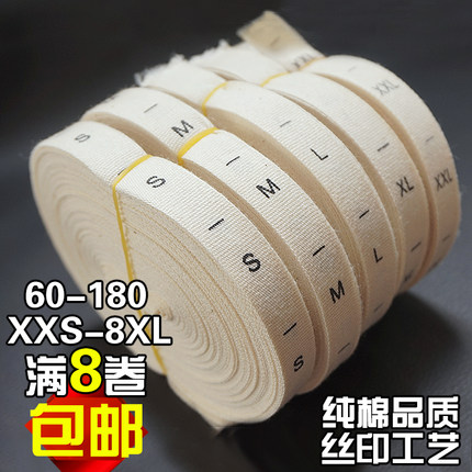 纯棉码标布标尺码标数字标棉码唛童装米色唛织标服装领标订做洗标