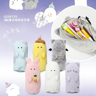 伊藤家CRUX正版授权幽幽家族毛绒公仔造型文具笔袋软绵绵笔盒