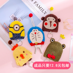 可爱卡通小鸡动物纯手工毛线编织钥匙包 成品 可拉伸抽绳钥匙扣