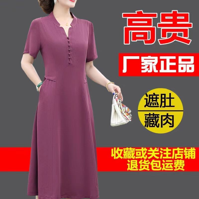 妈妈夏季桑蚕丝显瘦遮肚连衣裙