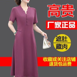 妈妈夏季桑蚕丝连衣裙女新款中年时尚气质中长款显瘦遮肚宽松裙子