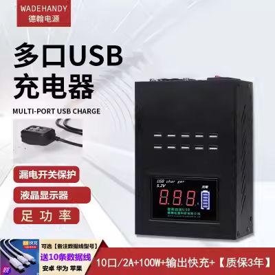 宏凯多口usb充电器20/30/60孔多孔手机快充手游工作室群控USB插座