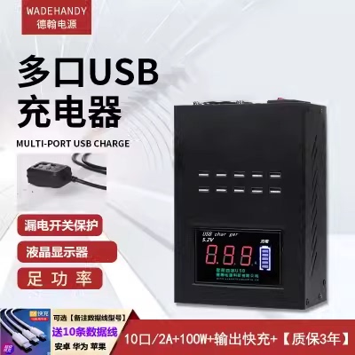 多口多孔手机快充插座usb充电器