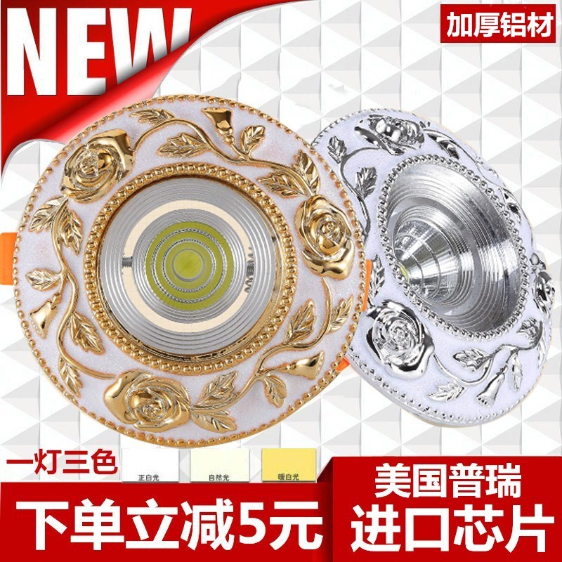 公分變光天花led開孔cob射燈筒燈3w5w7w7.5嵌入式三色6cm歐式孔燈