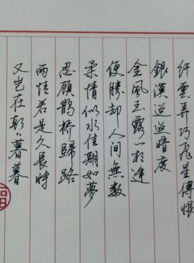 硬笔书法代写行书替写中小学钢笔字真人手写情诗代笔诗词抄写定制
