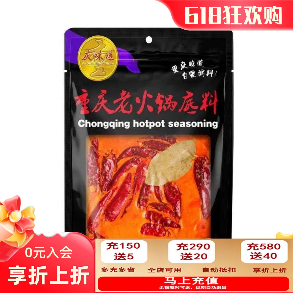 重庆手工老火锅底料火锅料底料正宗重庆手工牛油老火锅料麻辣烫干