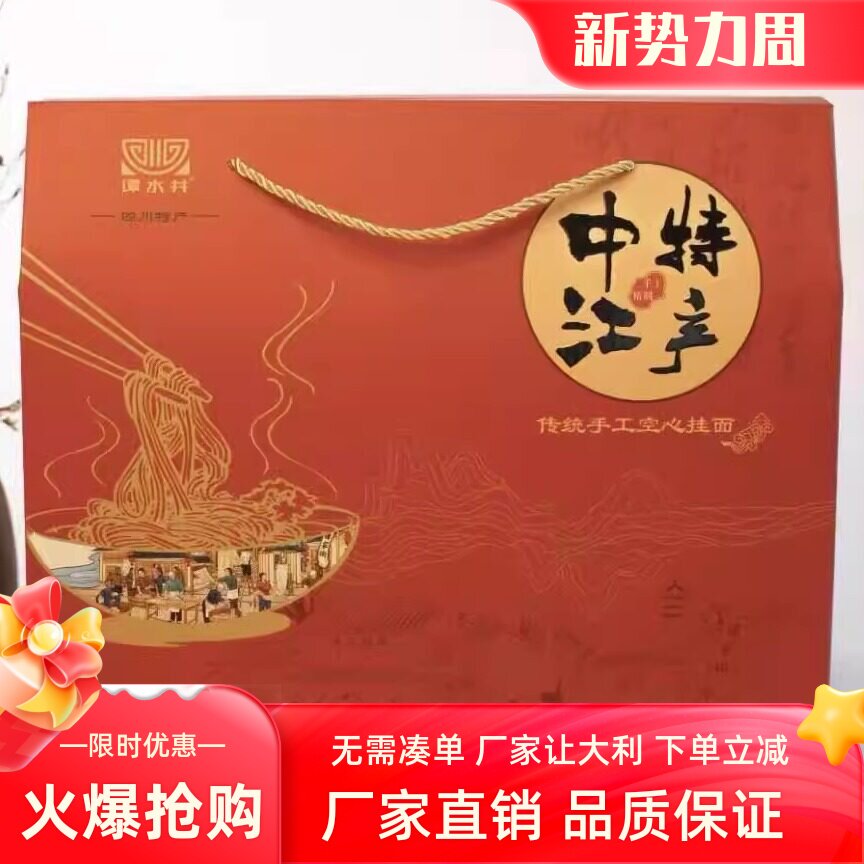 四川中江特产手工空心挂面条八宝油糕精品礼盒组合装送礼馈赠佳品