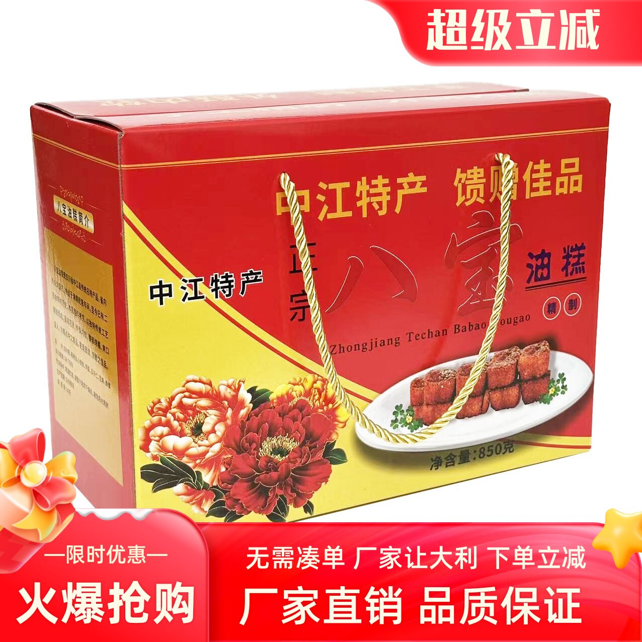 四川特产正宗中江八宝油糕零食糕点传统美食馈赠佳品真空包装包邮