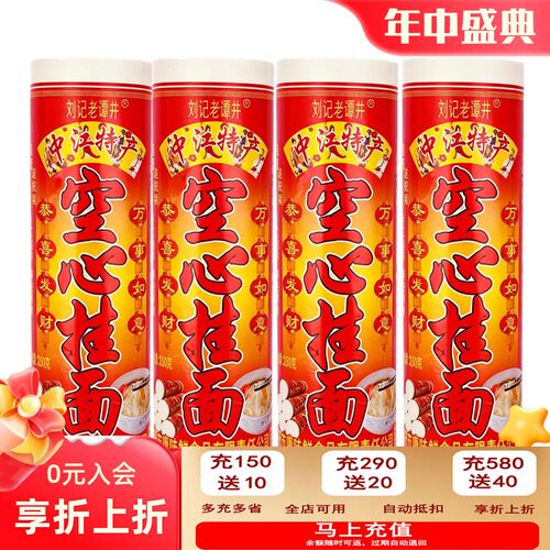 中江手工空心挂面龙须面