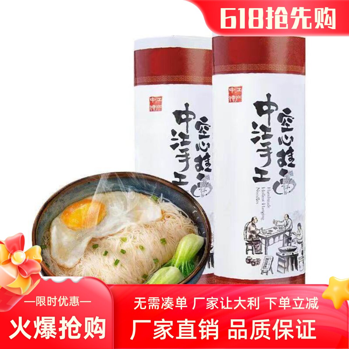 中江特产中江手工空心挂面温润爽滑特细龙须面四川特产精品礼盒装