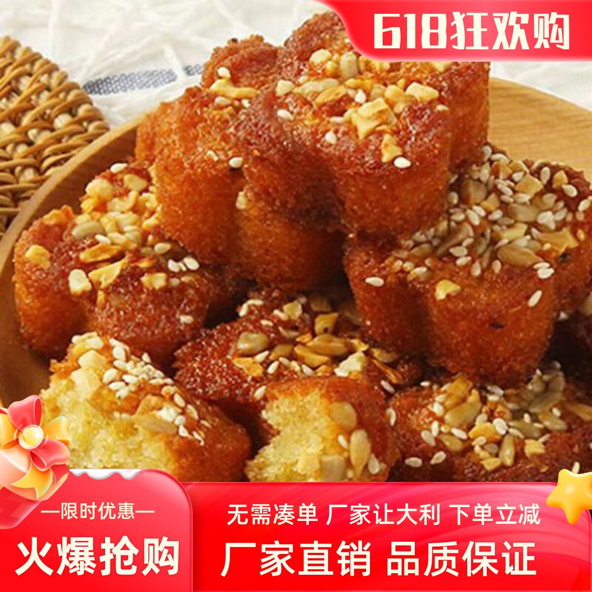 中江八宝油糕精品礼盒新鲜真空包装传统美食休闲零食非遗食品特产