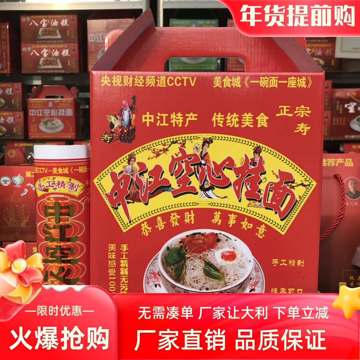 四川中江手工空心挂面旗舰店谭家老井龙须不坨易消化细面条礼盒装
