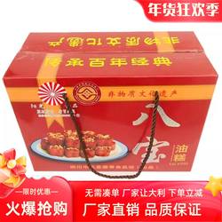 四川中江八宝油糕700g/盒礼盒装传统糕点馈赠佳品办公室休闲零食