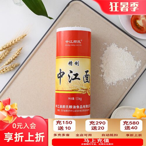 中江挂面颜氏炸酱面凉拌面高筋粉
